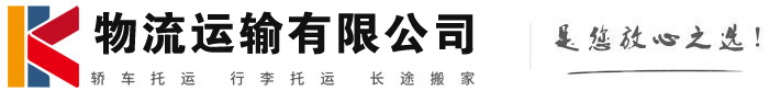 墨玉物流有限公司